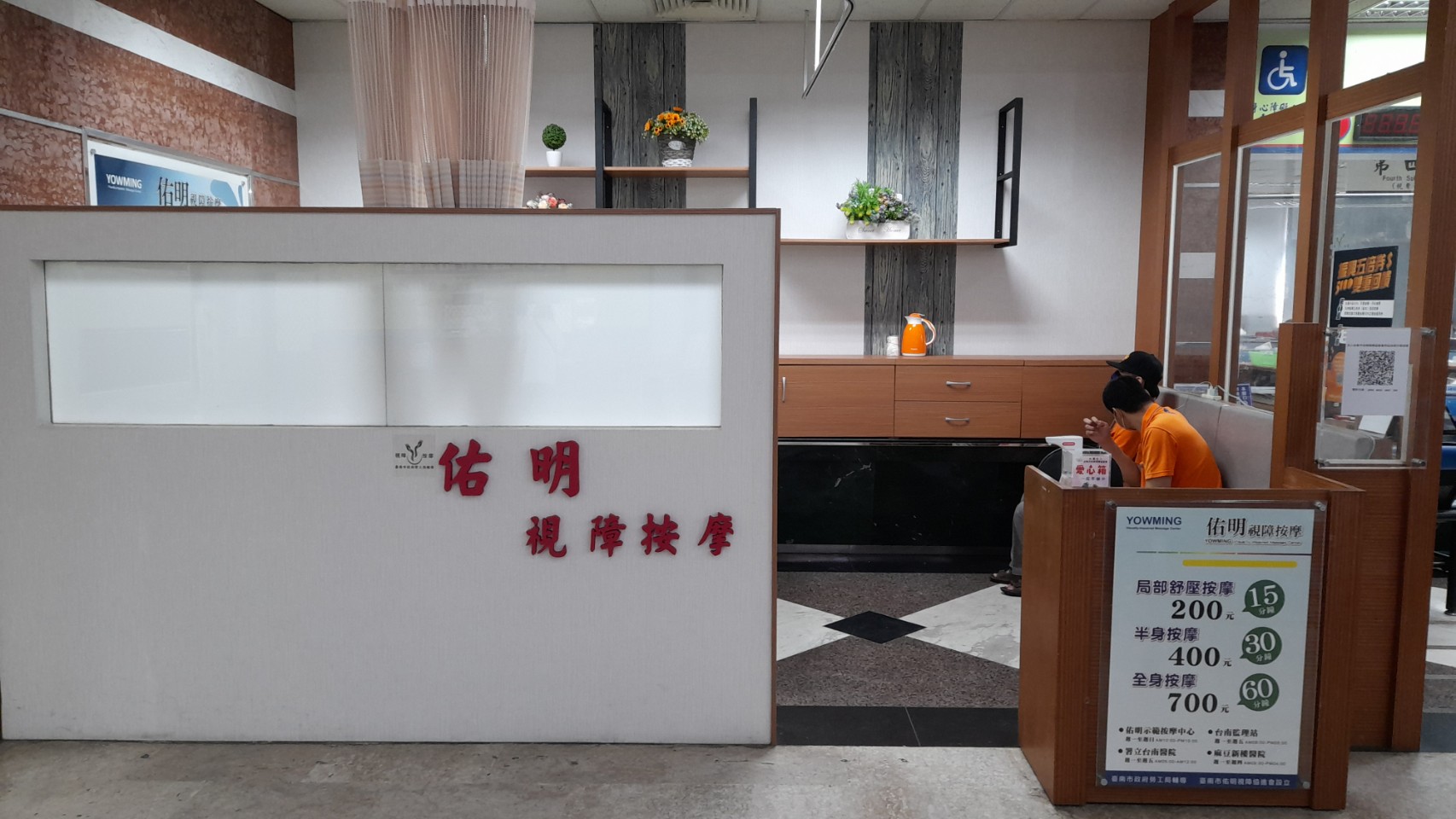 台南監理站按摩小棧門面