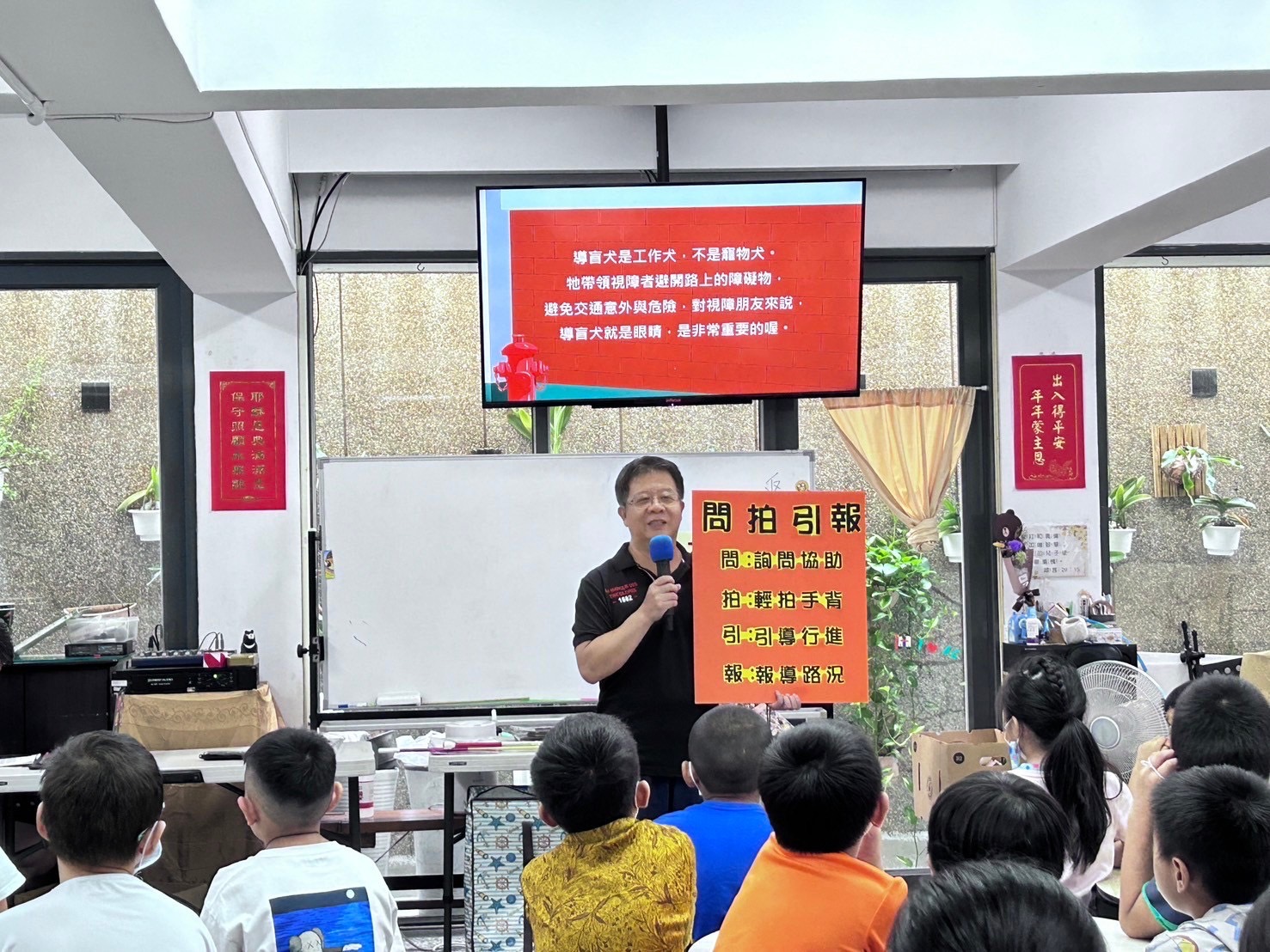 協會社工師在教學盲人知識給小朋友們