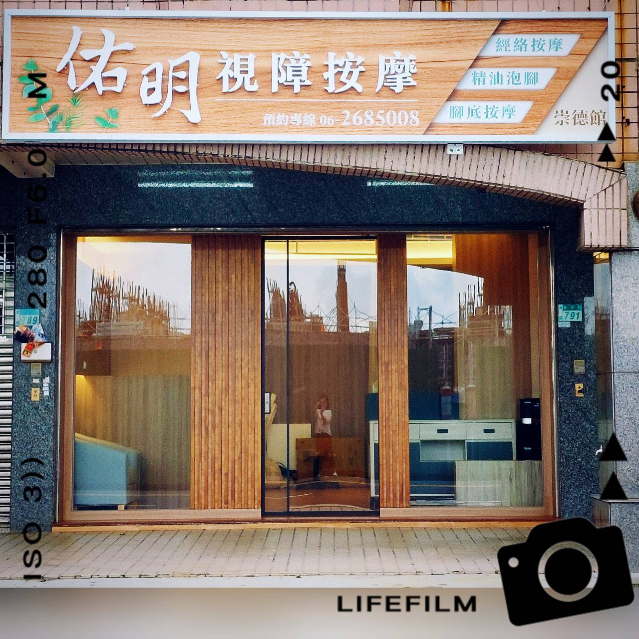 佑明視障按摩崇德館試營運!!!(標題圖檔)