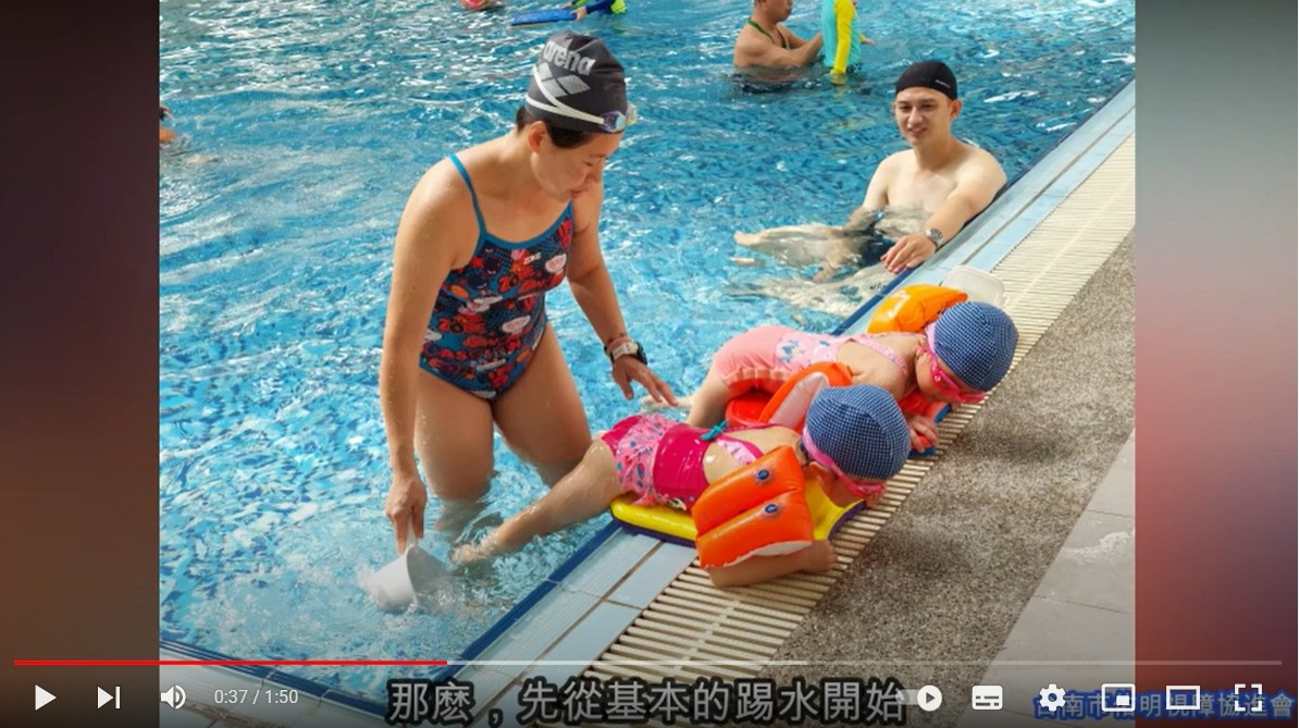 運動平權 自我超越 ~ 視障兒童游泳教學(標題圖檔)