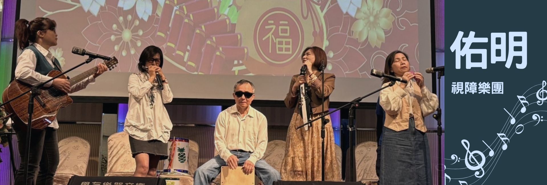 視障樂團